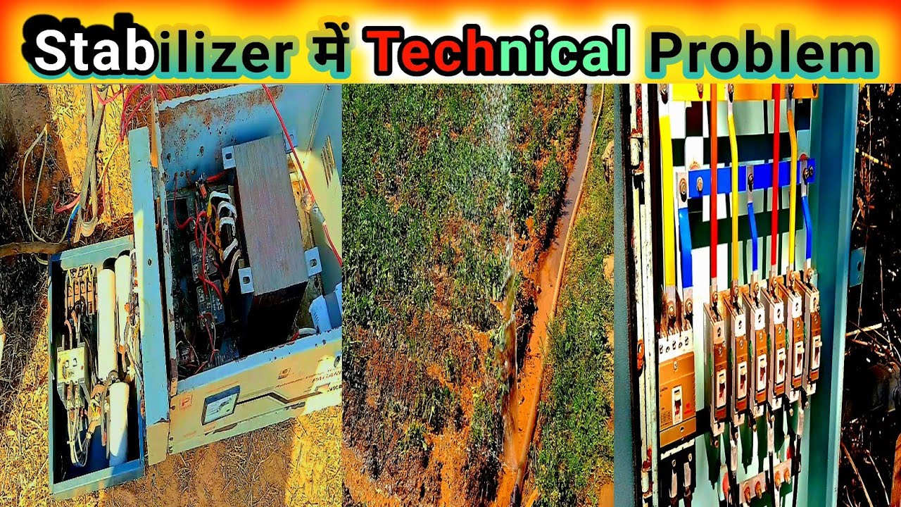 Stabilizer में Technical Problem #technical 