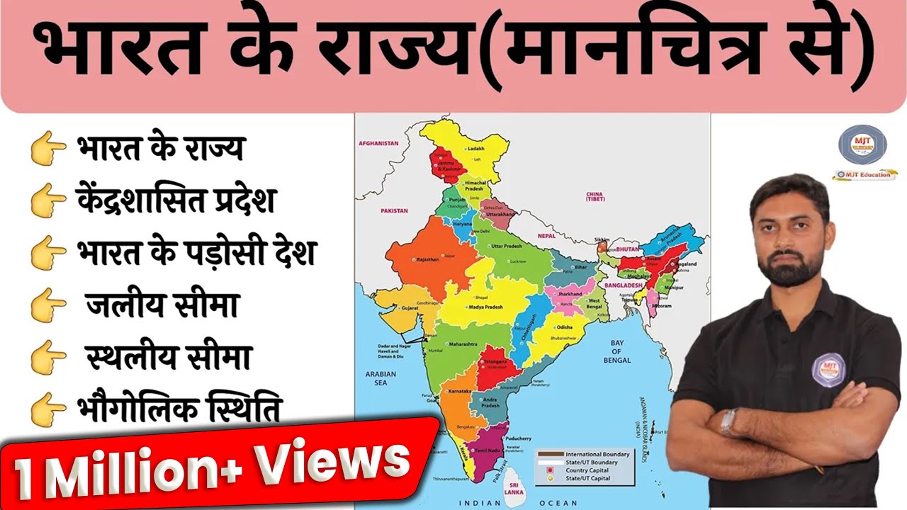 MAP OF INDIA |भारत का मानचित्र | India Map 2022 | Geography | States of India-2022 |Puncham Classes
