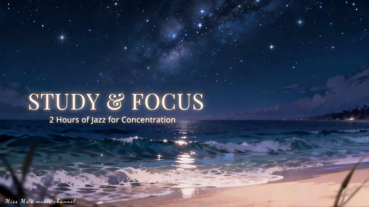 【2 Hours Jazz Music】🌟星海靜潮 Silent Starry Sea｜🎷JazzStudyMusic for Focus｜咖啡廳・放鬆・專注學習 CaféBGM☕｜MissMu木姊姊