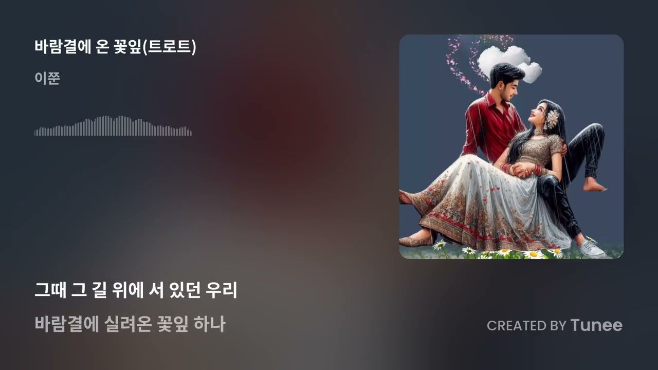바람결에 온 꽃잎