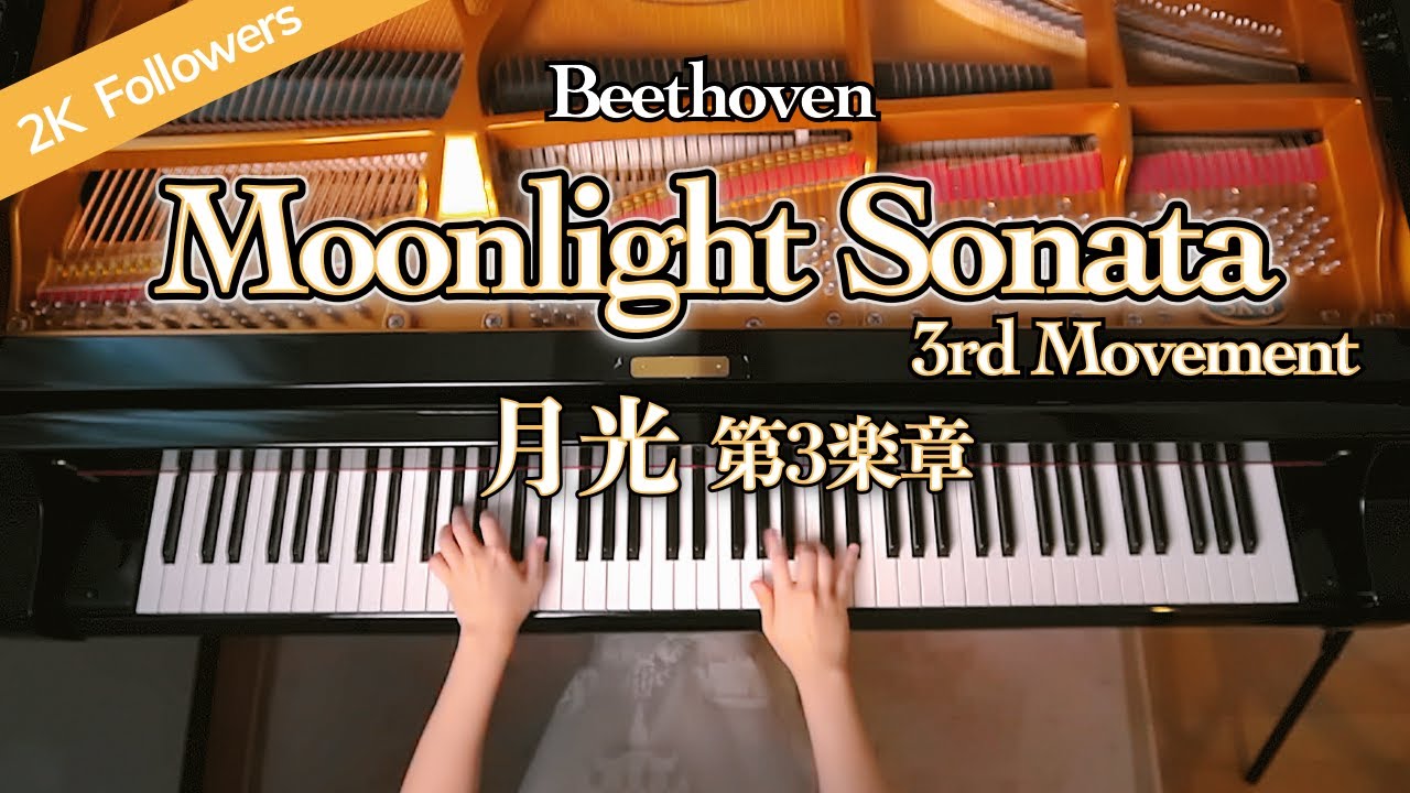 Beethoven - Moonlight Sonata 3rd movement