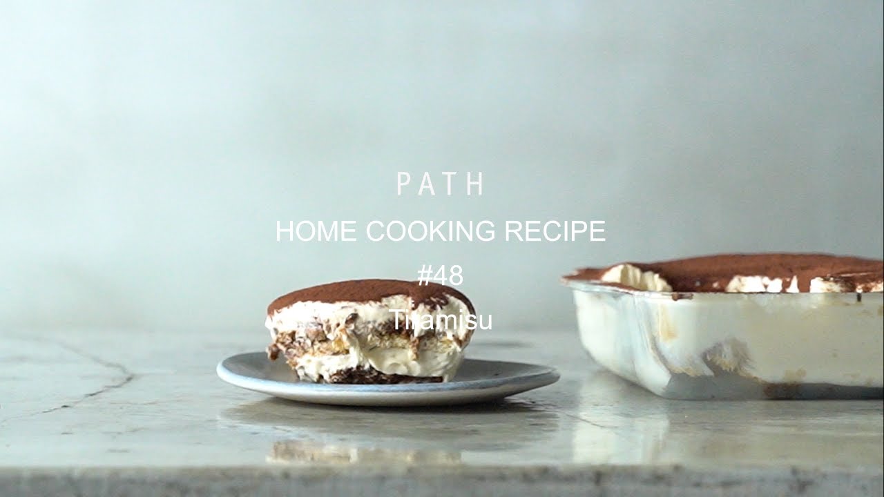 ティラミス Tiramisu PATH HOME COOKING RECIPE #48 レシピ