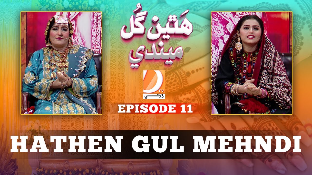 Hathen Gul Mehndi