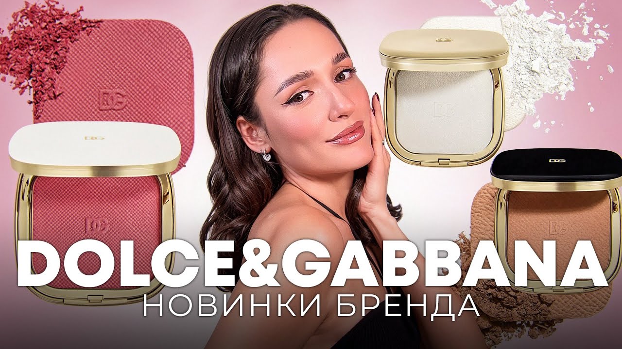 НОВИНКИ DOLCE&GABBANA🖤