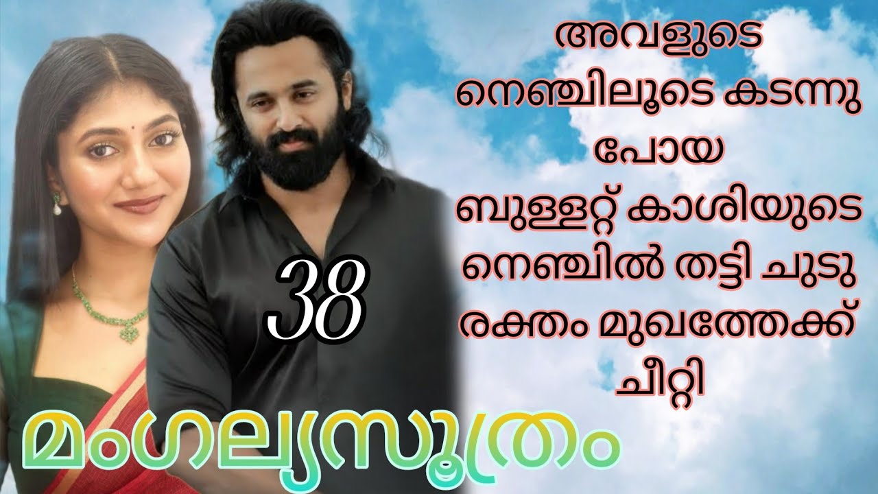  കാശി അവളെ അവന്റെ കൈകുള്ളിലാക്കി അവളുടെ കാതിലായി ചുംബിച്ചു