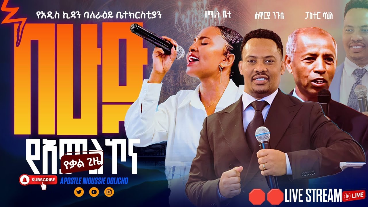 🔴 SUNDAY LIVESTREM 🔴 AKV CHURCH 🔴 STOCKHOLM SWEDEN 🔴
