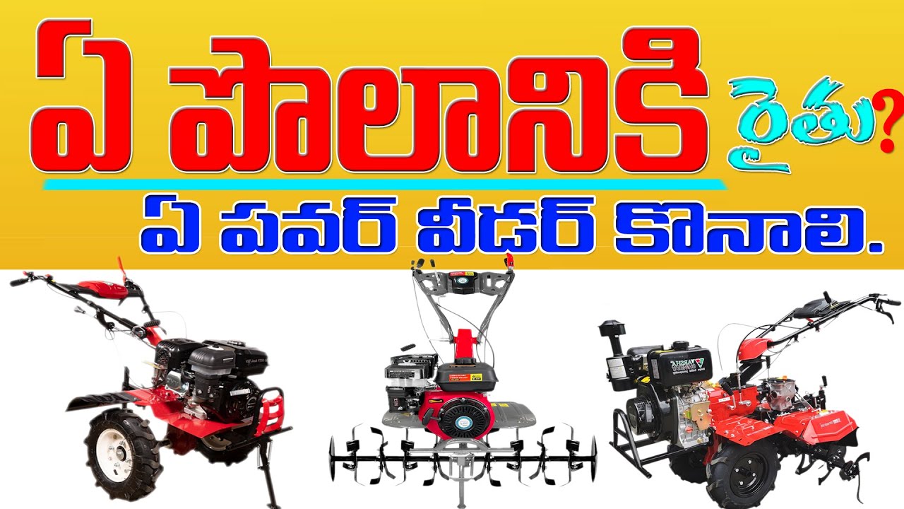 ||New Power Weeder|| for agriculture