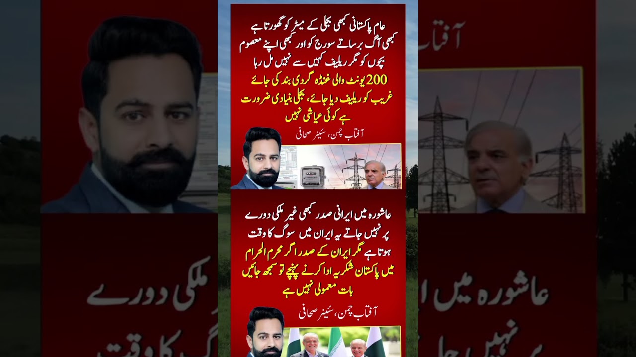 #youtube #youtubeshorts #youtubevideos #imrankhan #shortsviral #shortvideos #shorts #pti