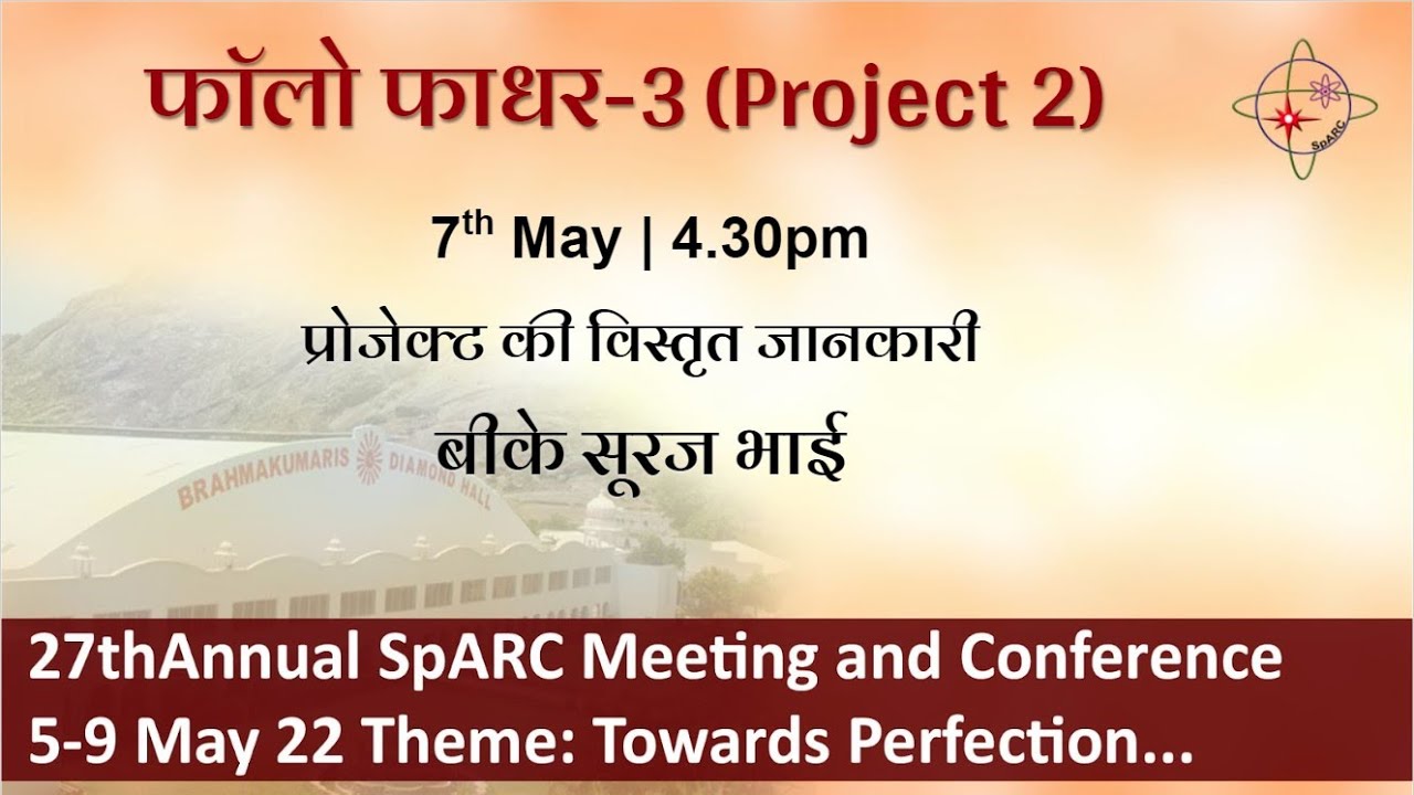 Follow Father Project 2 |BK Surajbhai| 27th SpARC Annual Meeting | 7.5.22