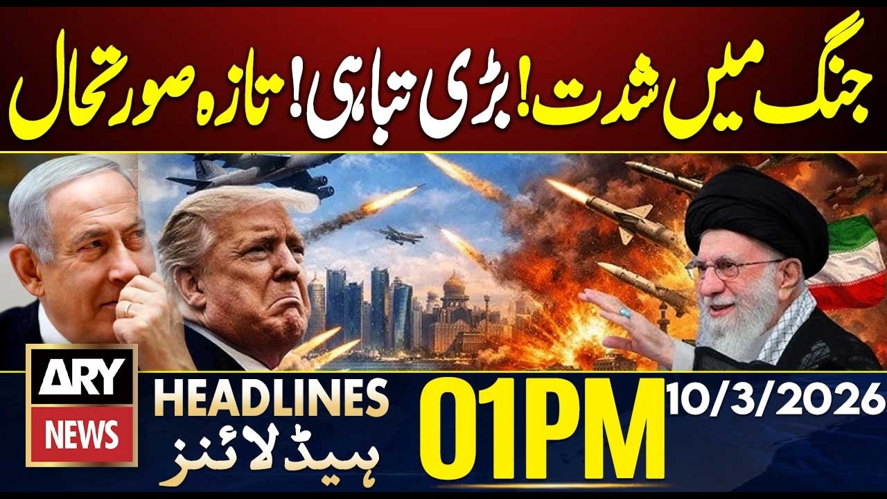 Iran US War | Trump's Big Statement | Middle East Tension Rise | ARY News 1 PM Headlines | 10 March