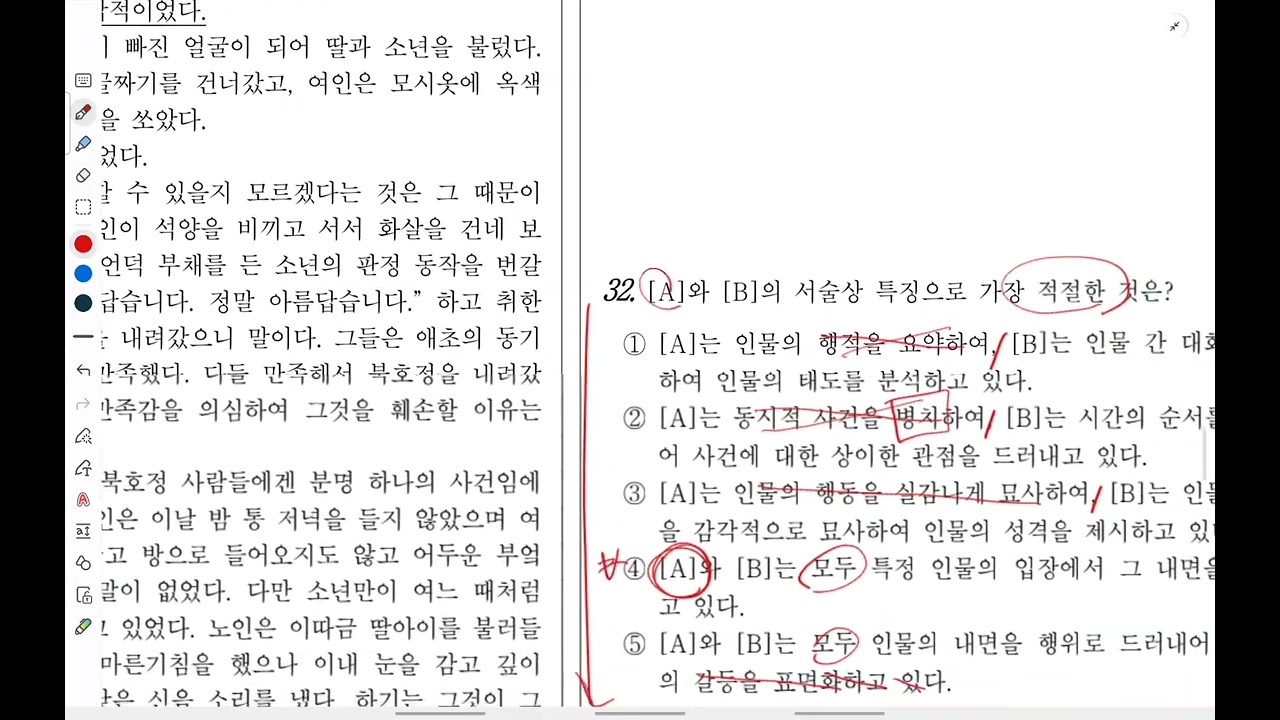 2025년 3월 고2 국어모의고사. 문학영역. 현대소설. 이청준의 '과녁' 설명