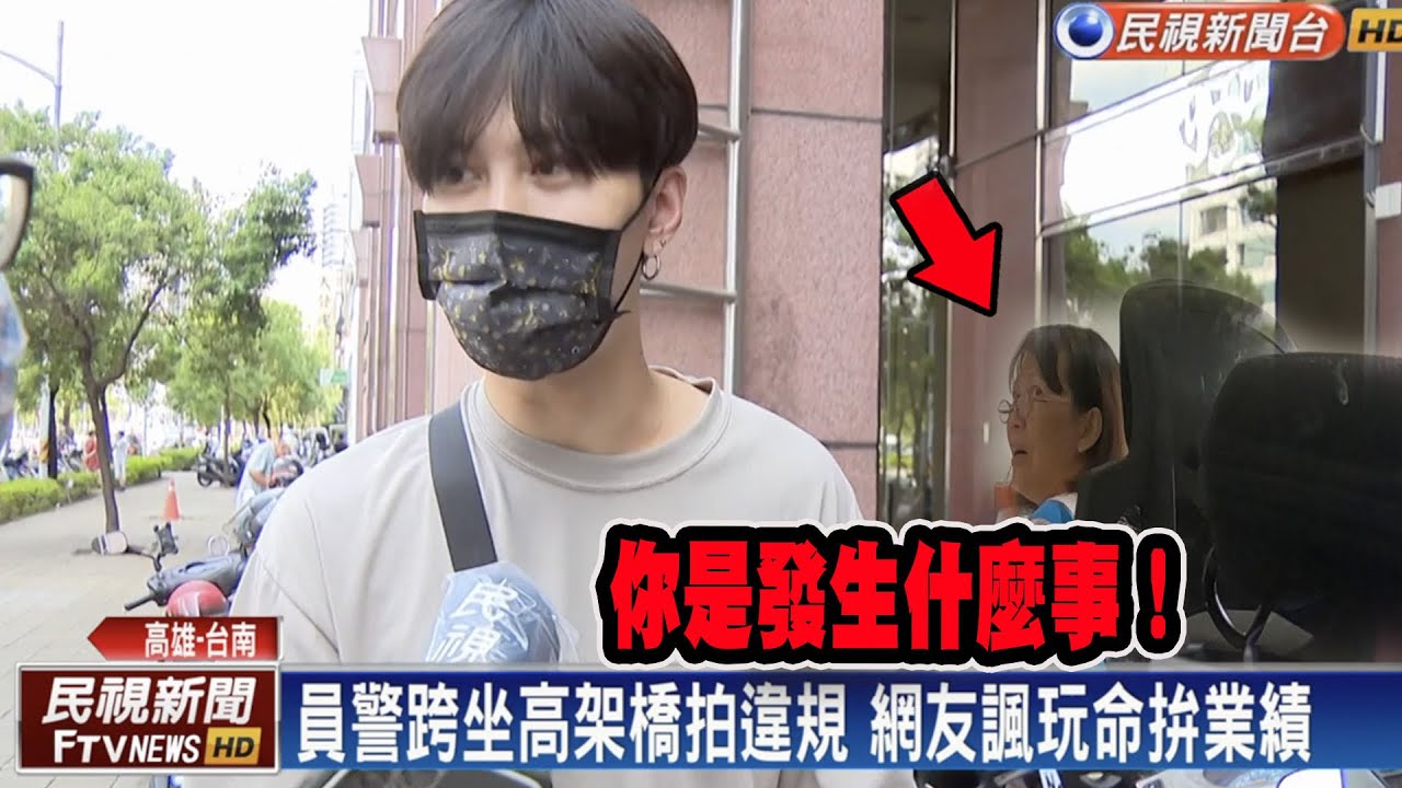 辣媽得知我上新聞以為出事了！緊張口吻超好笑🤣《國王KING》【VLOG】