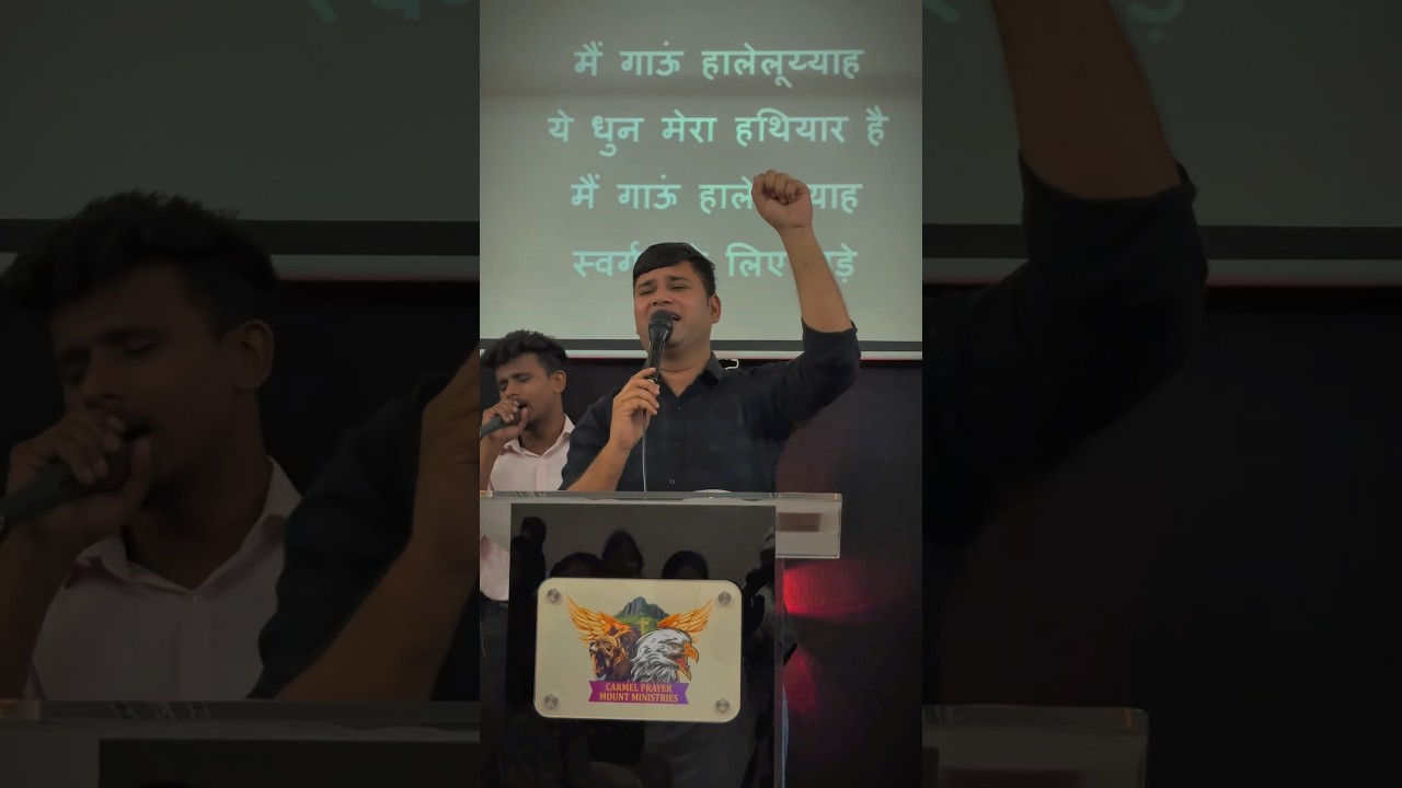 Main Gau Hallelujah ✝️( Raise a Hallelujah ) Covered By CPM Ambala #Jesus #cpm
