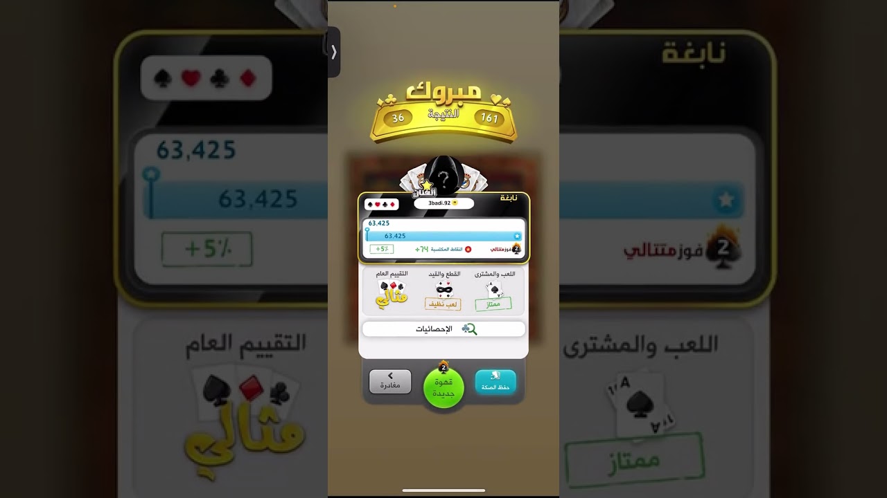بلوت كملنا 6 متتالي 