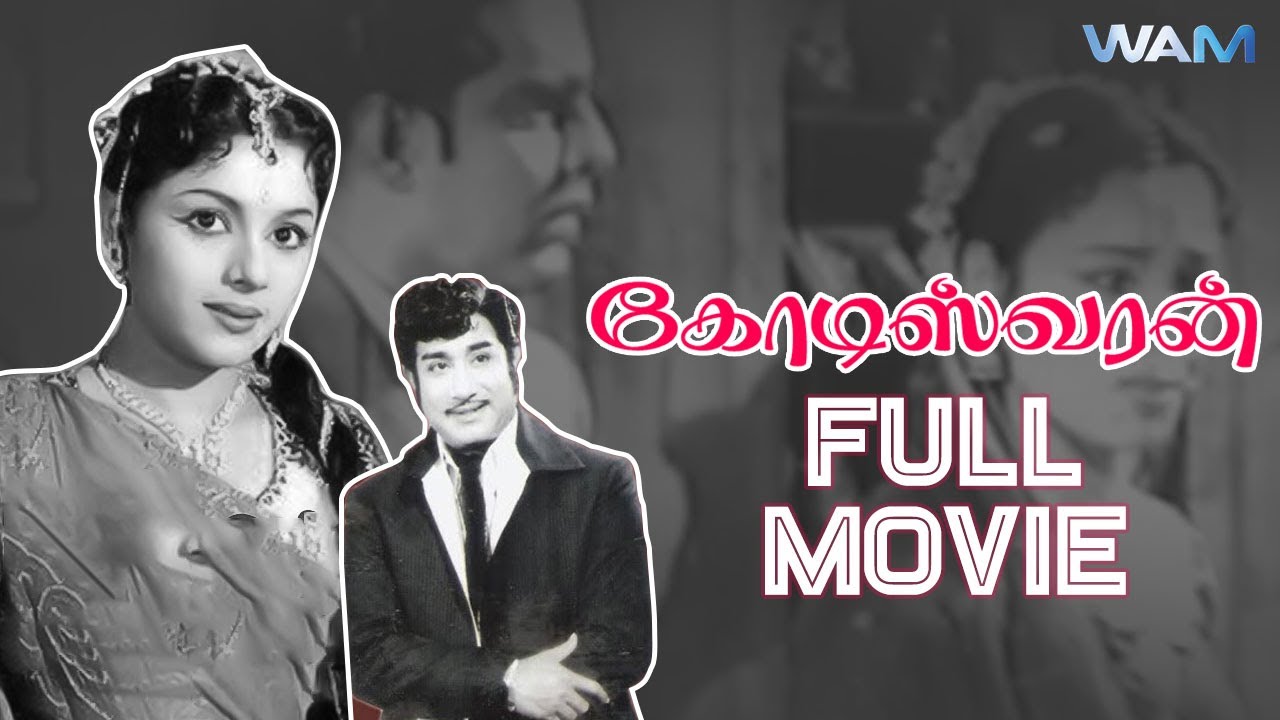 Kodeeswaran Tamil Full Movie | Shivaji Ganesan | Padmini | K A Thangavelu | WAM India Tamil