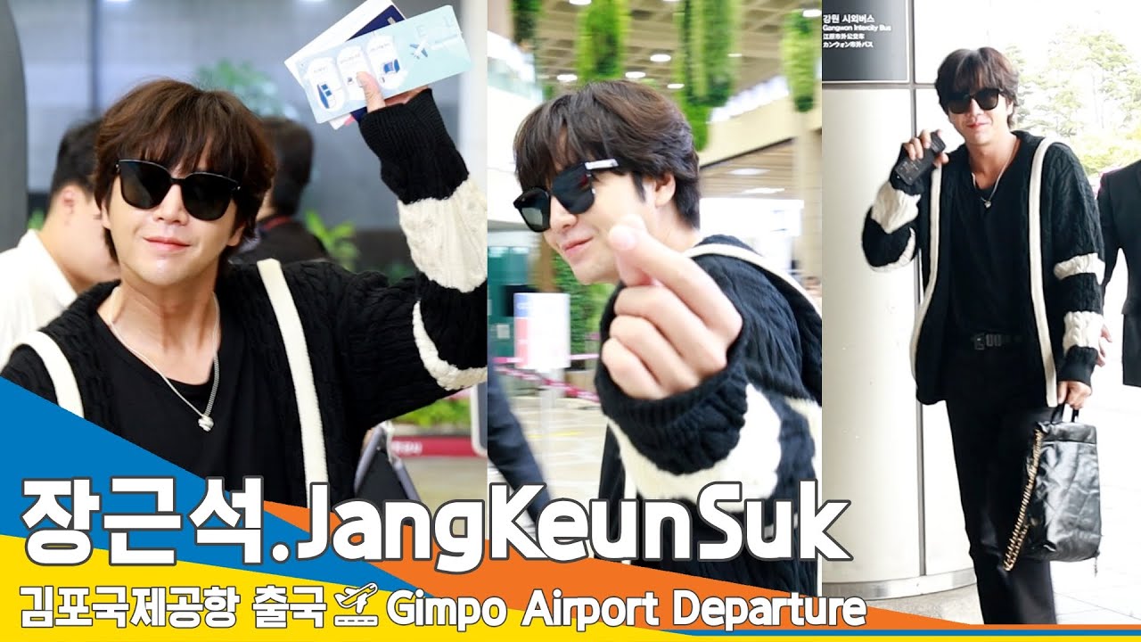 장근석(JangKeunSuk), '나는 장근석이 좋다' (출국)✈️GMP Airport Departure 23.9.23 #Newsen
