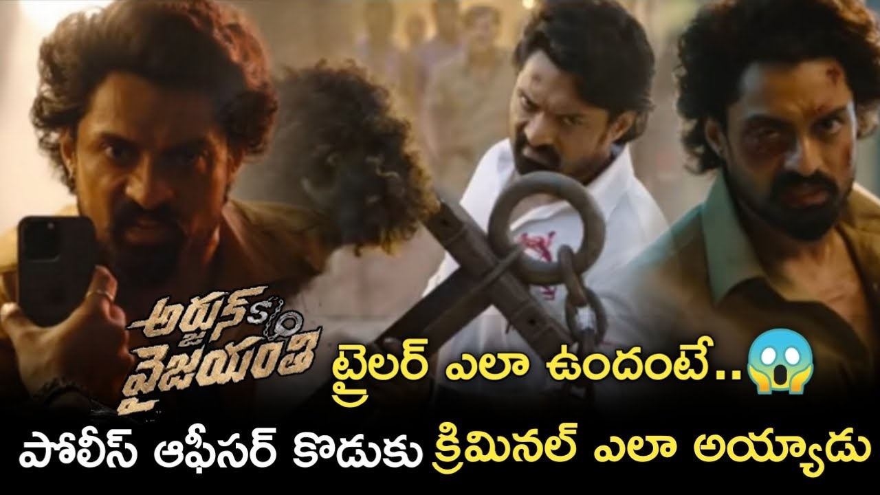 Arjun sun of vaijayanthi trailer review //kalyan ram // vijayashanthi / kbr movie review