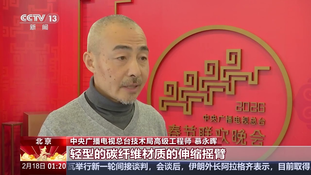[新闻直播间]春晚揭秘 特种设备矩阵助力 科技创新赋能春晚舞台 | 新闻来了 News Daily