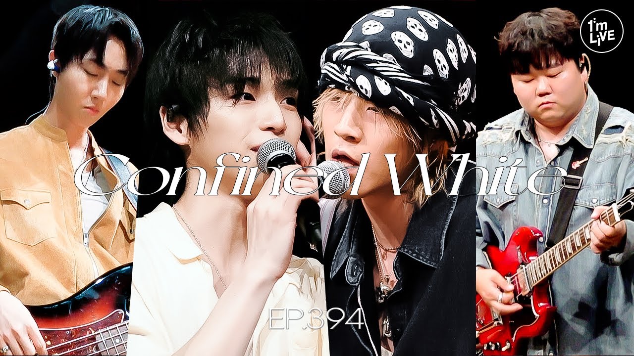 [I'm LIVE] Ep.394 Confined White _ Full Episode