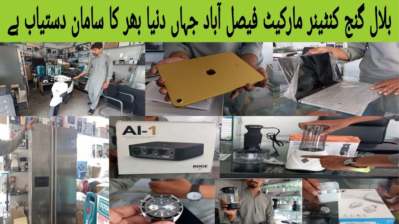Bilal Ganj Container market faisalabad || Imported items market || khanum vlogs