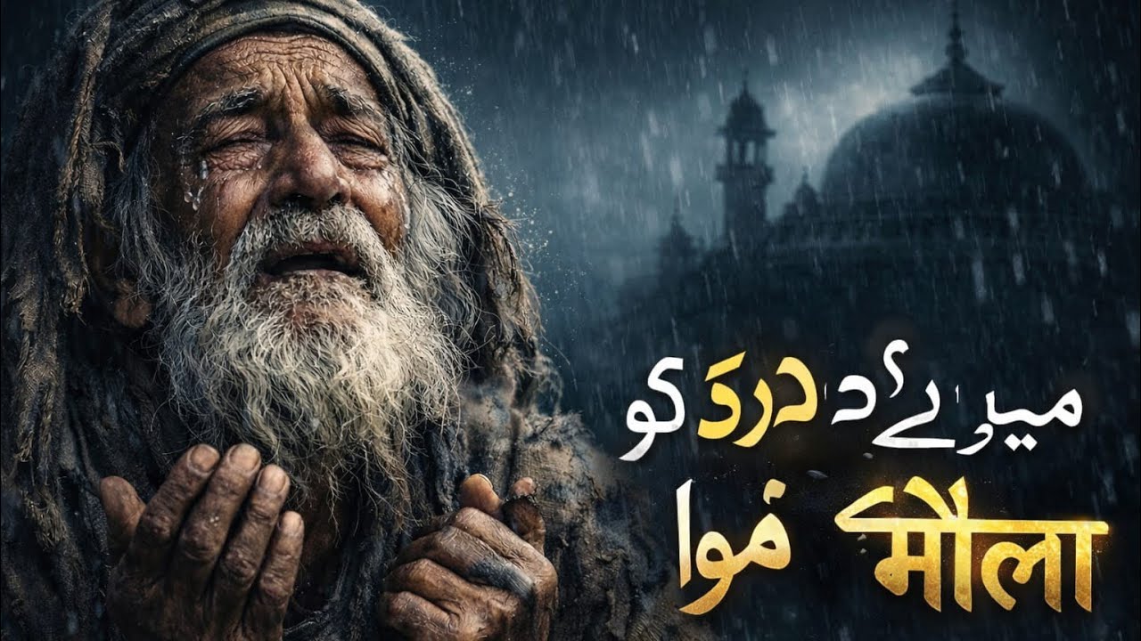 Duniya Faani Hai Qawwali 2026 | Ye Jahan Musafir Khana | Heart Touching Islamic