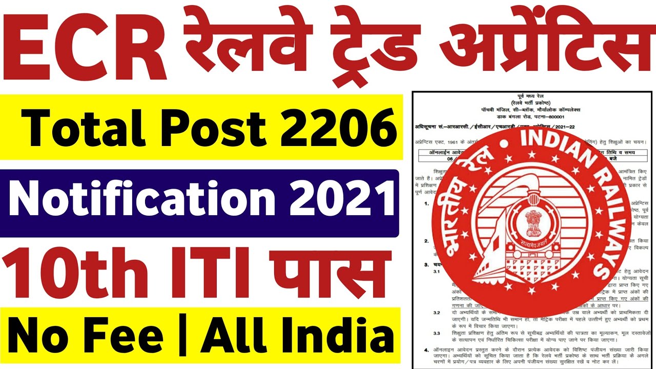 ECR Apprentice 2021 | ECR Railway Apprentice 2021 | ECR Apprentice Recruitment 2021 | ECR apprentice