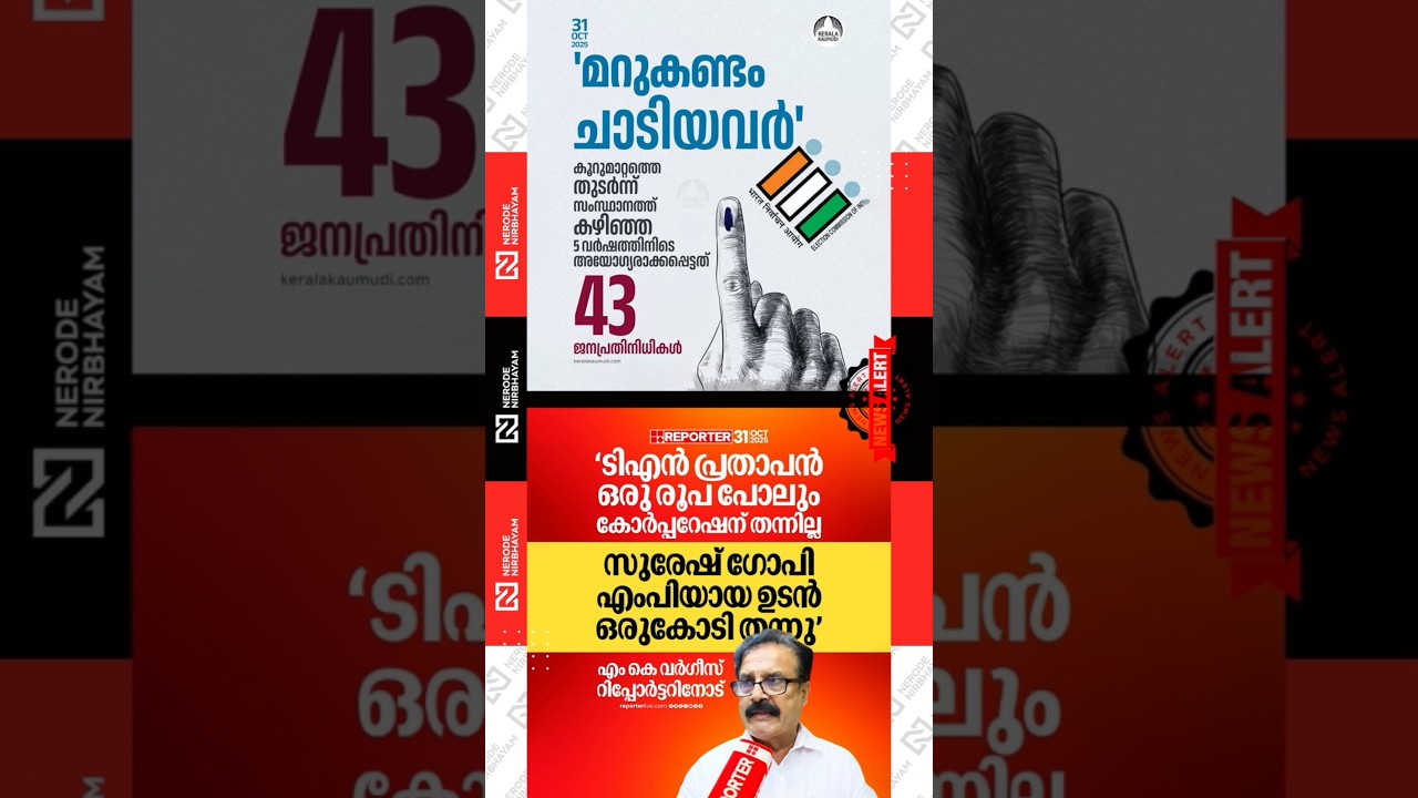 MK Varghese says that he will not campaign for LDF in the local body elections | party defection