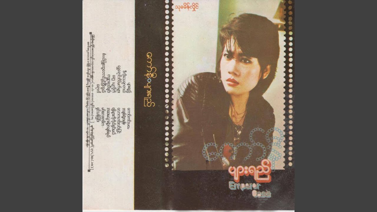 Sabal Phyu Tway Taung Pwint Pyi Kwal