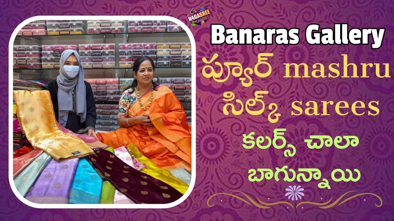 ప్యూర్ mashru సిల్క్ sarees👌 కలర్స్ చాలా బాగున్నాయి || Banaras Gallery || Nagasree Diaries