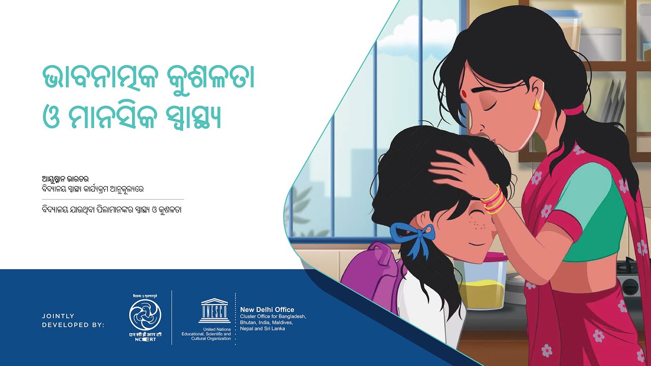 Module 2 Emotional Well-being and Mental Health_Odia