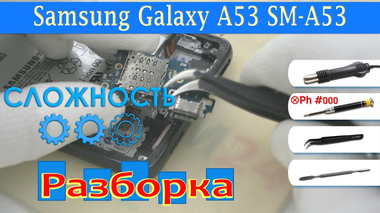 Как разобрать Samsung Galaxy A53 SM-A536 Разборка 📱