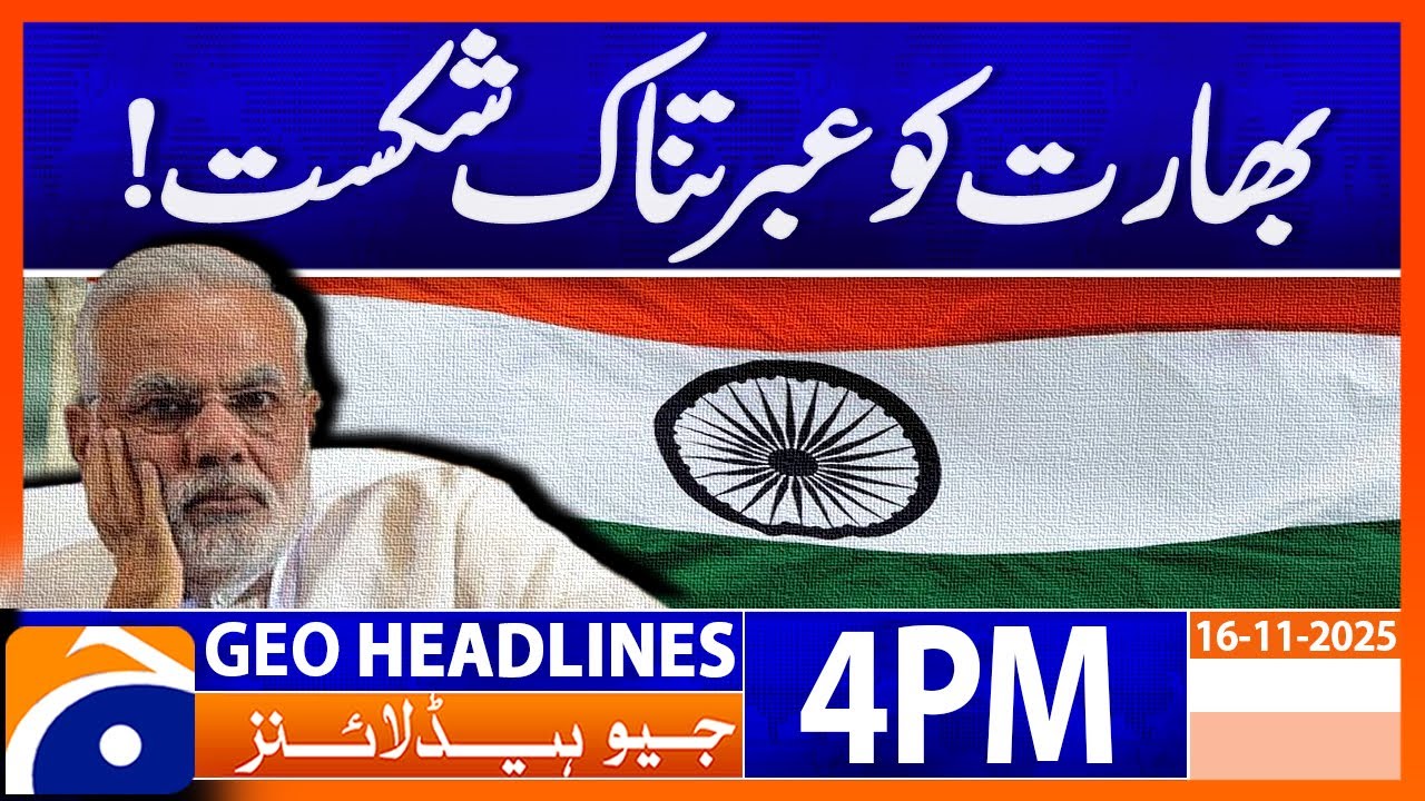 𝐒𝐡𝐨𝐜𝐤𝐢𝐧𝐠 𝐋𝐨𝐬𝐬 𝐟𝐨𝐫 𝐈𝐧𝐝𝐢𝐚! 𝐖𝐡𝐚𝐭 𝐖𝐞𝐧𝐭 𝐖𝐫𝐨𝐧𝐠? | Geo News 4PM Headlines | 16 Nov 2025
