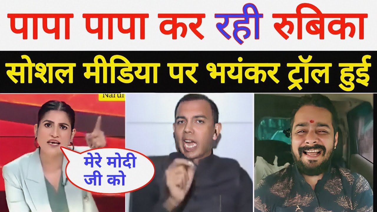 Rubika Liyaquat Troll On Pm Modi || Godi Media || Being Honest || Meer Sahab Official