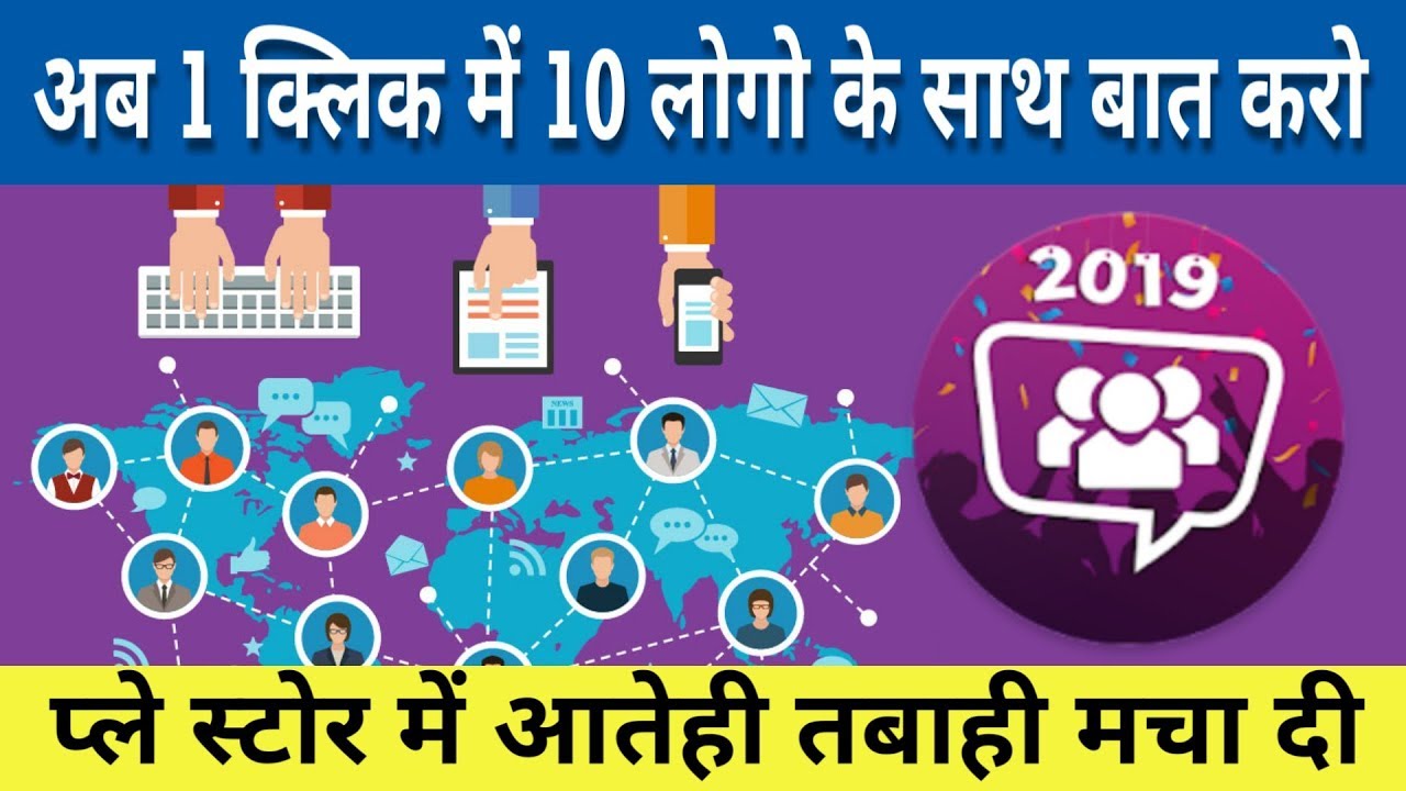 1 क्लिक में 10 लोगो से बात करे | Jio Group Talk.