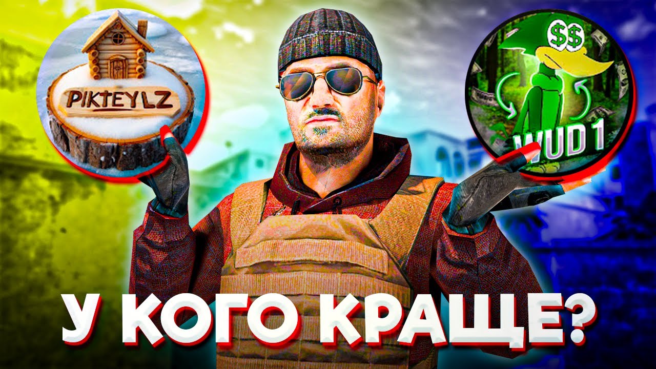 У кого краще Мувік? Wyd1C  vs  PIKTEYLZ (***друга частина***)