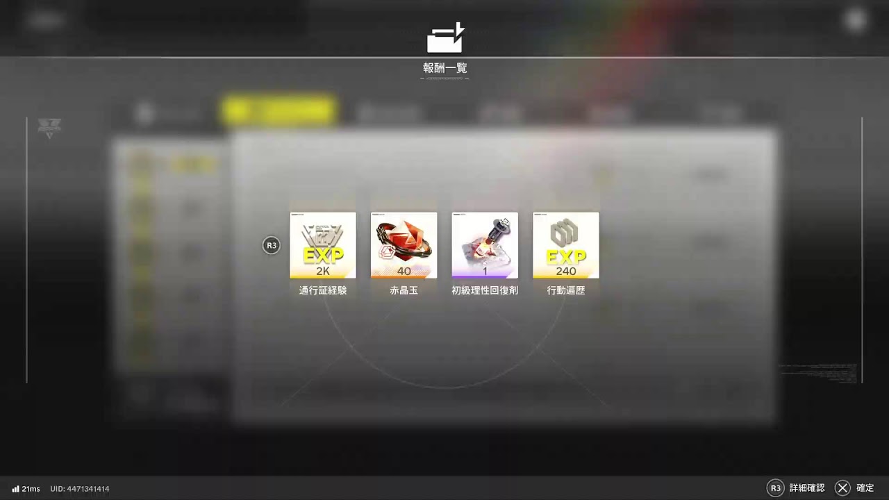 エンドフィールド　息壌関連の施設を作ります