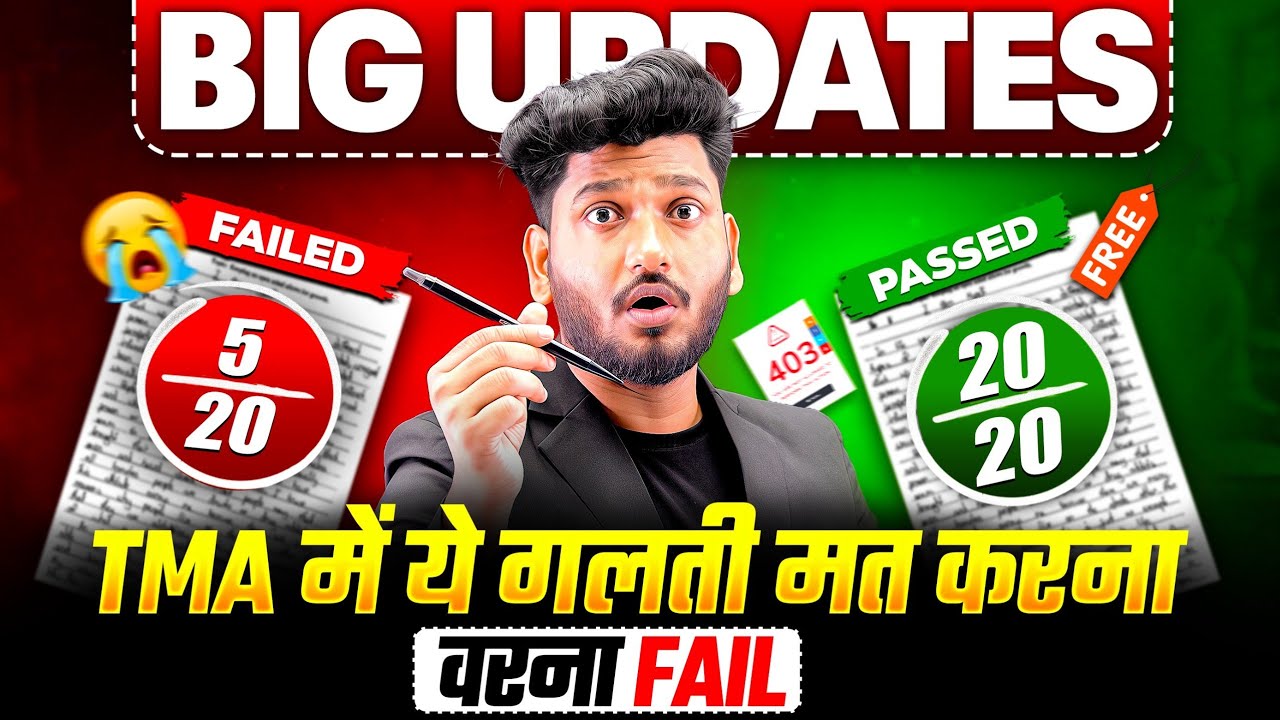 NIOS TMA Update How to make TMA in NIOS | What is TMA Last Date | Free Solution 