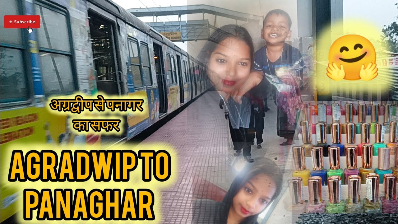 Part -1 agradwip to panaghar কি করতে গেলাম সেকেন্ড ভিডিও সব বলবো । কার বাড়ি গেলাম আমি ? #vlogvideo 