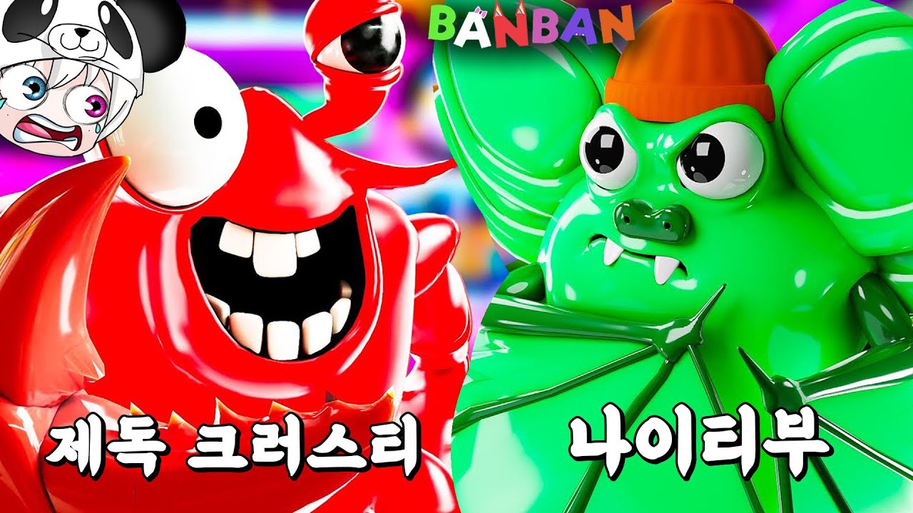 세상에서 제일 재밌는 반반유치원 챕터4 둠둠이와 나이티부 제독크러스티까지 상상초월 애니메이션 상황극 [꿈토이 꿀잼 리액션]