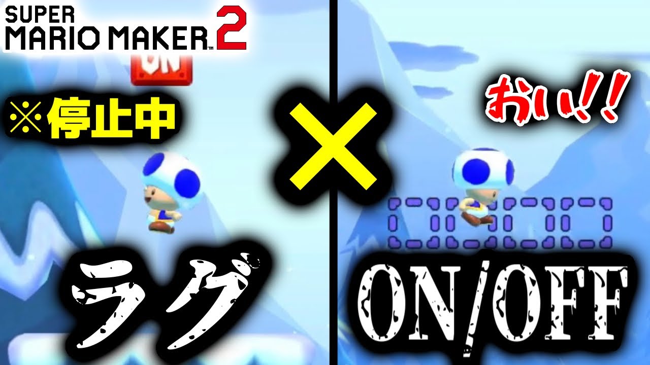【マリメ2】ラグ×ON/OFF みんなでバトルの悪い部分が詰まった試合【みんバト】【2026/1/26,29】