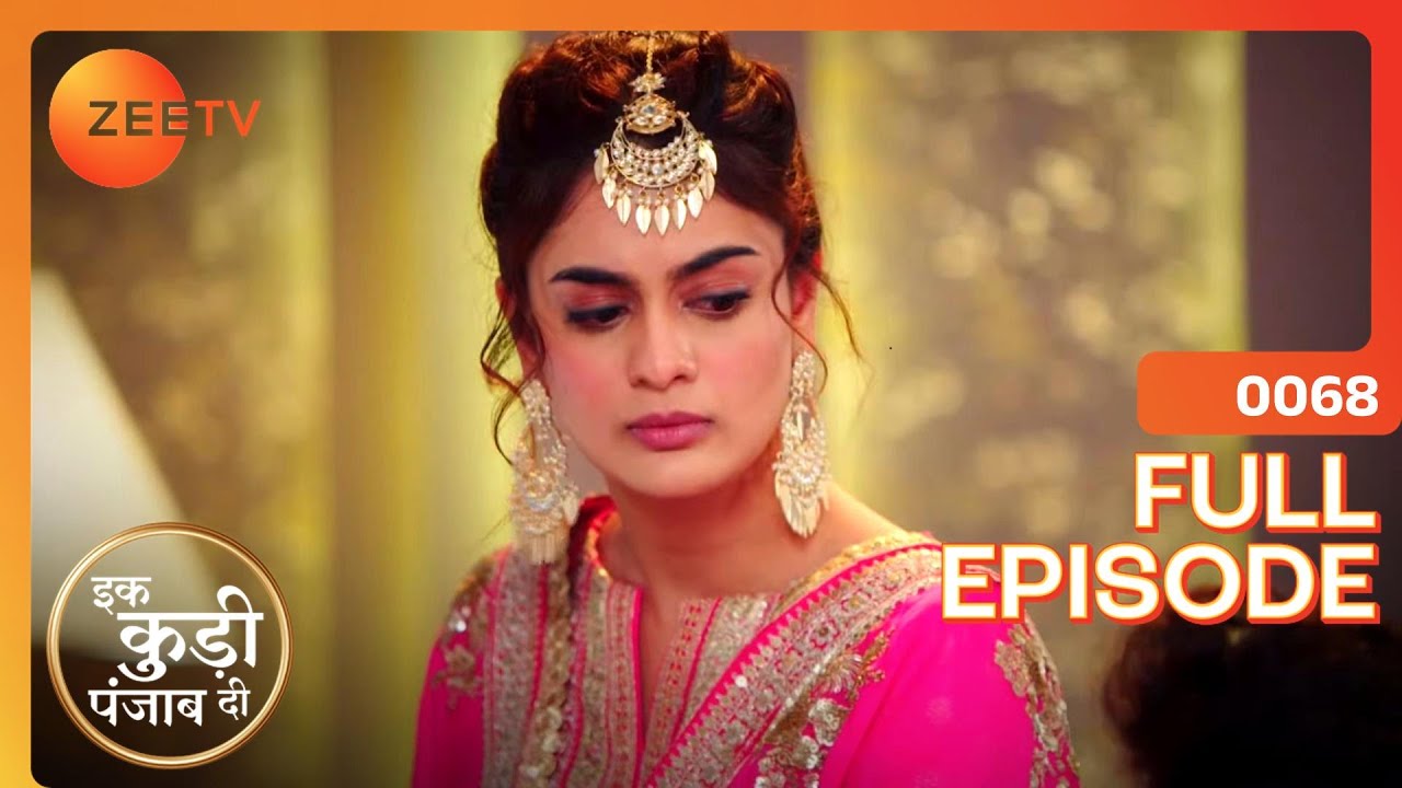 Jarnail ने कैसे किया Heer को गलत prove? | Ikk Kudi Punjab Di | Full Ep 68 | Zee TV | 27 Jan 2024