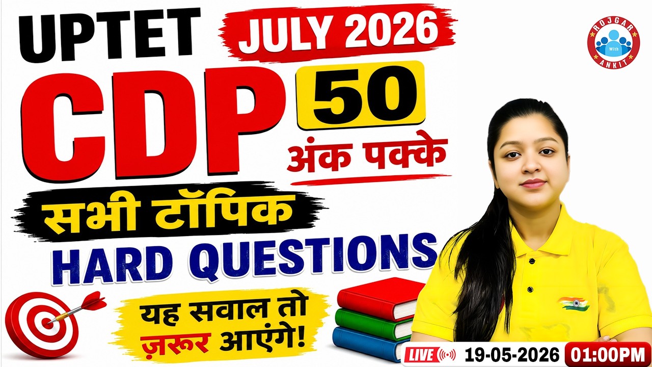 UPTET CDP Classes 2026 | UPTET CDP Important Questions | UPTET CDP MCQs By Kanika Ma'am