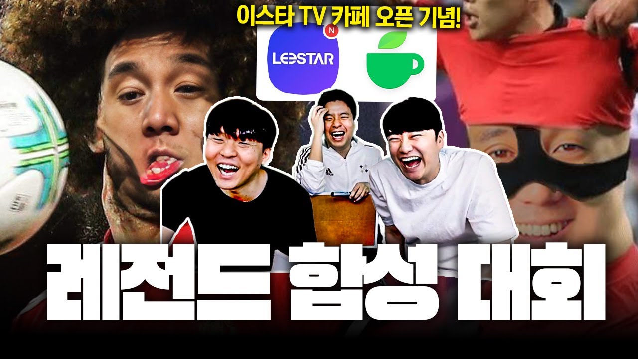 추멘의 얼굴을 마음대로 쓰세요ㅋㅋ 추달-추나브리 꺾을 수 있나?ㅣ이스타TV 와꾸 합성 대회