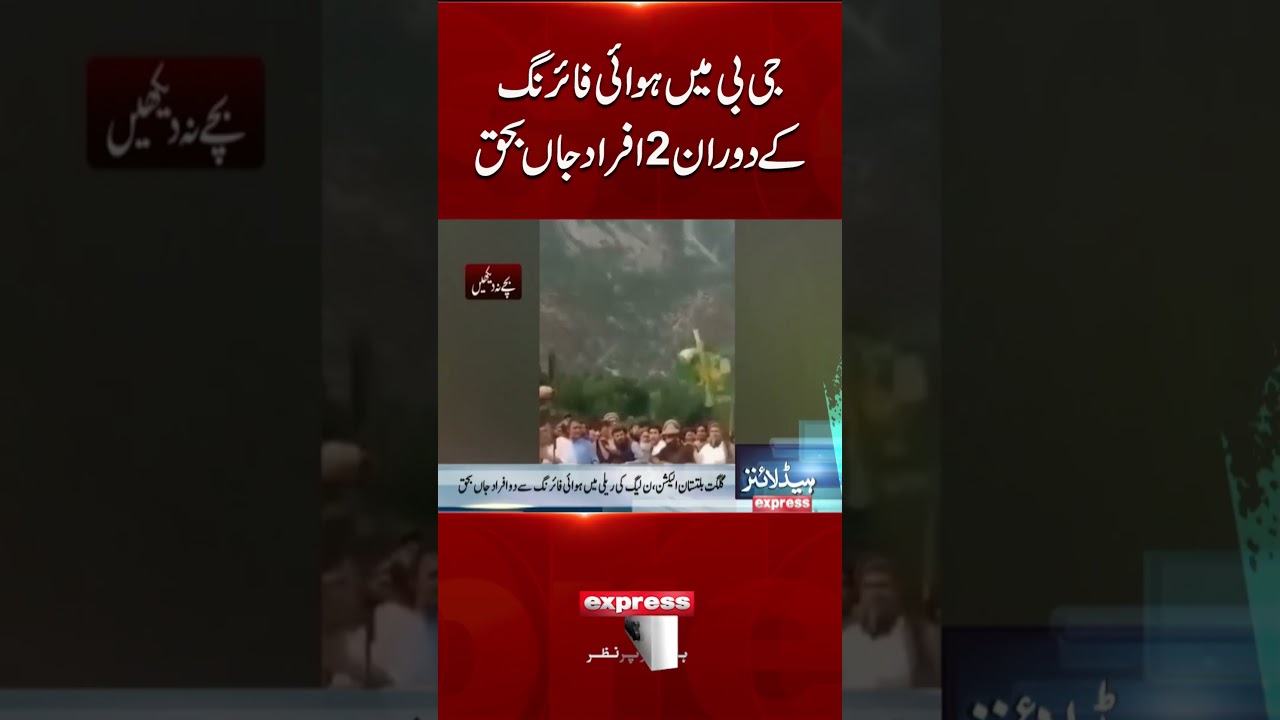 Aerial Firing Claims Two Lives in Gilgit-Baltistan.