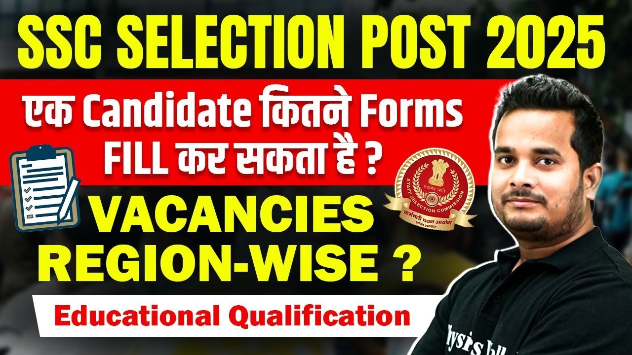 SSC Selection Post 2025 | एक Candidate कितने FORMS FILL कर सकता है? | Complete Details