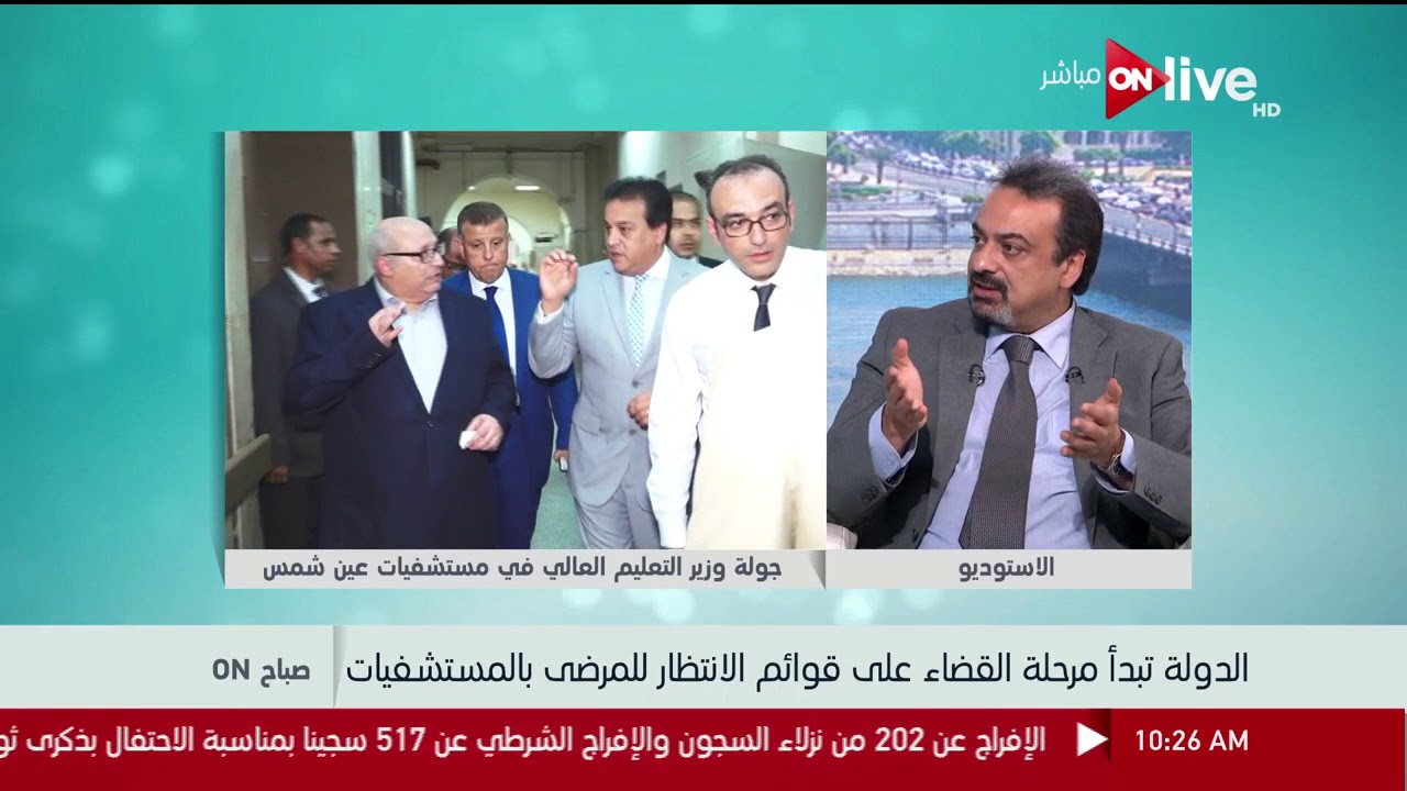 صباح ON - نقاش حول مشروع قانون التأمين الصحي الجديد .. د. حسام عبدالغفار