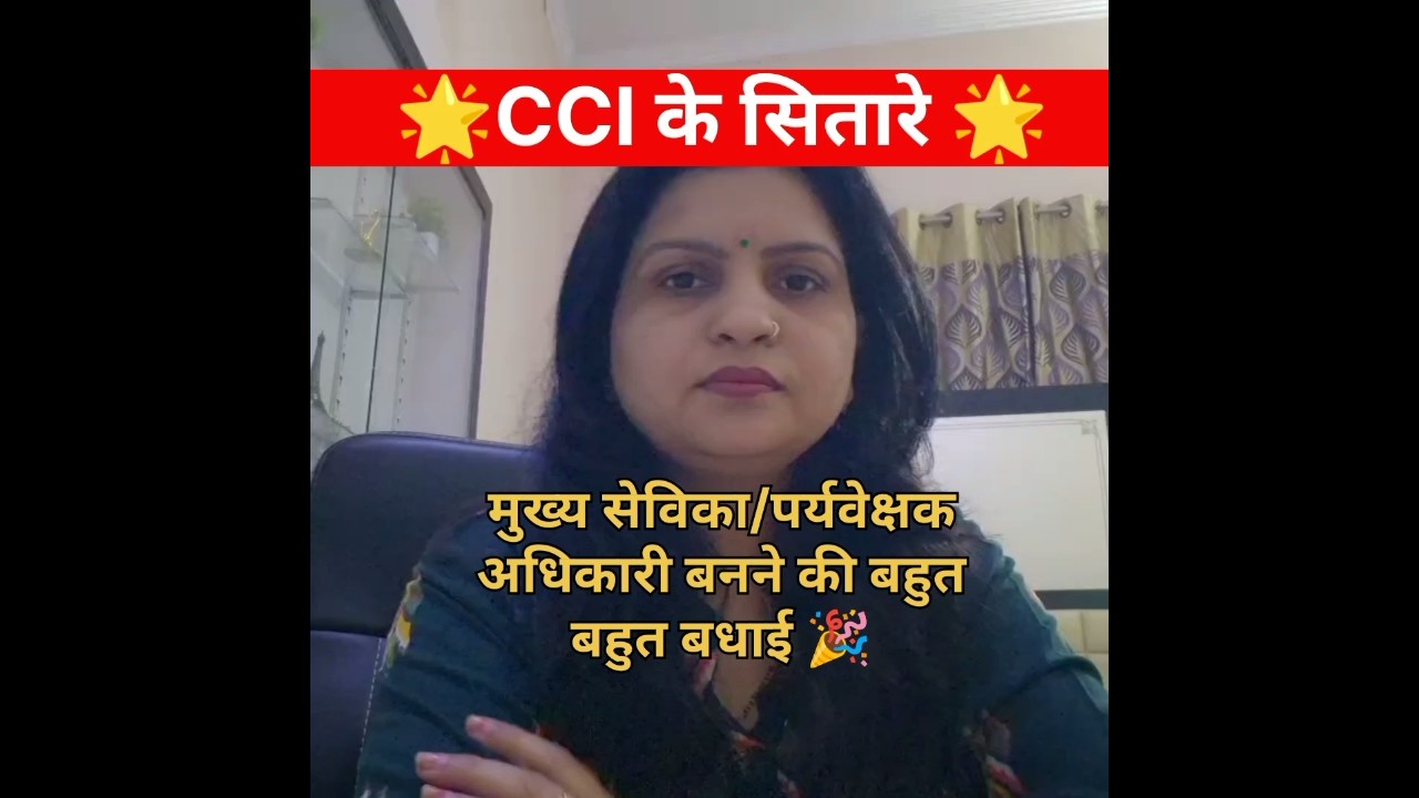 mukhya sevika 🎉🔥🎯 #mukhya_sevika #cciashishsir #upsssc #mahilasupervisor