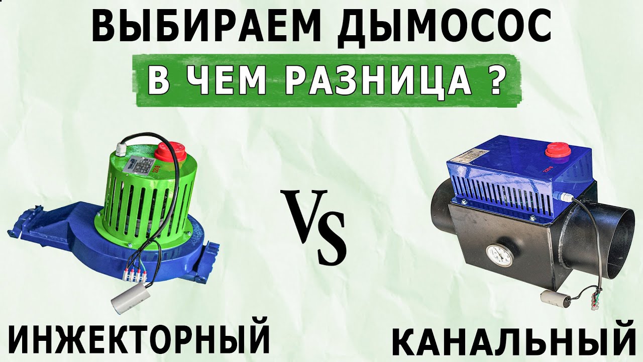 Как подобрать дымосос к твердотопливному котлу