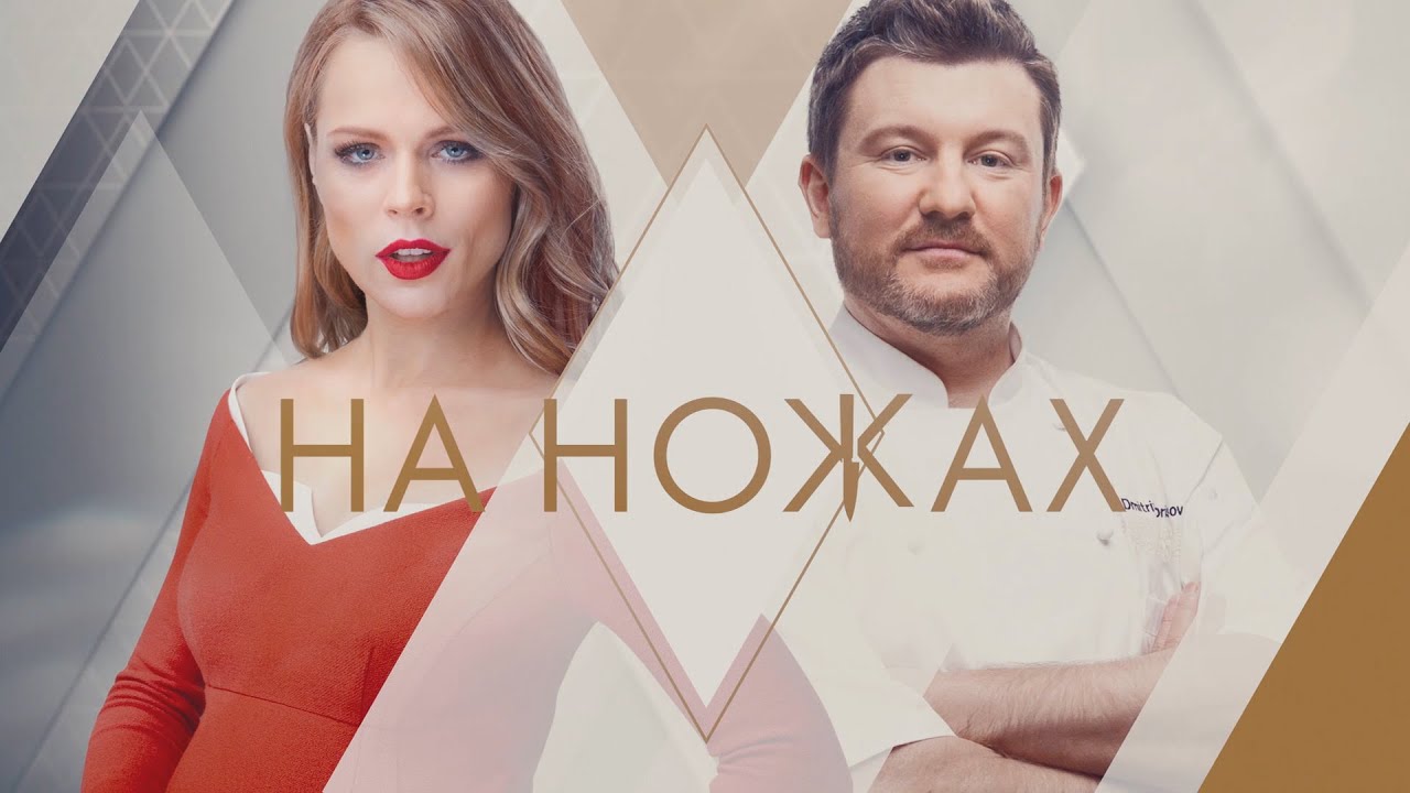 Кафе-бар Конто в Киеве. На ножах - 7 выпуск