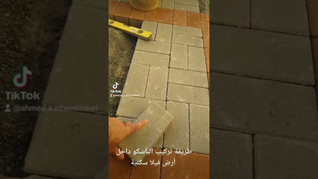 طريقة تركيب الباسكو على أرض فيلا سكنية